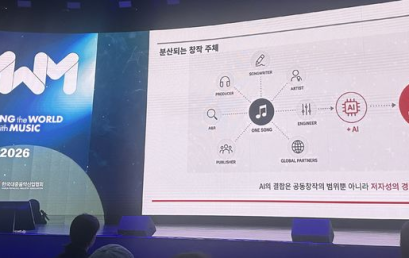 [뉴시스] 문화산업 사회학자 고윤화 “K-팝, 이미 AI 최적화된 ‘거대한 실험실'”
