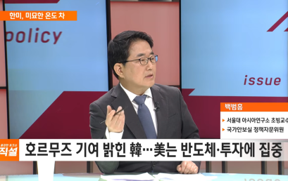 [SBS Biz] [직설] 트럼프 관심사, 파병보단 대미투자?…’반도체’ 포함될까?