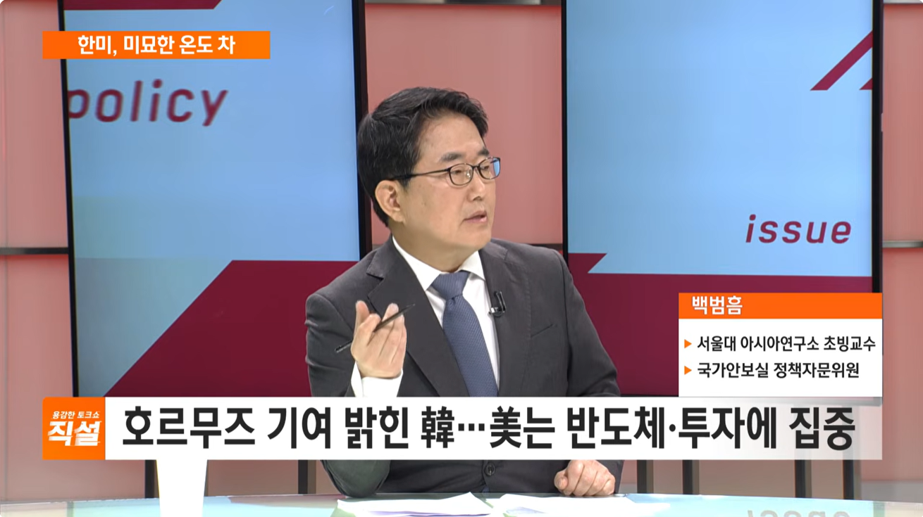 [SBS Biz] [직설] 트럼프 관심사, 파병보단 대미투자?…’반도체’ 포함될까?