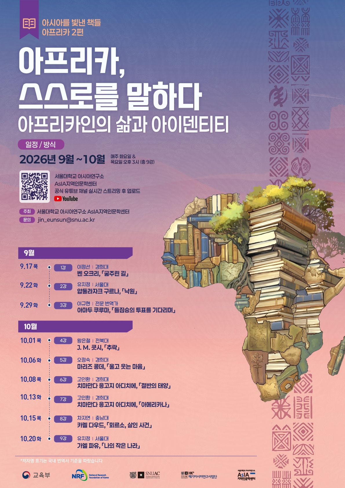아빛책 아프리카 2편 포스터
