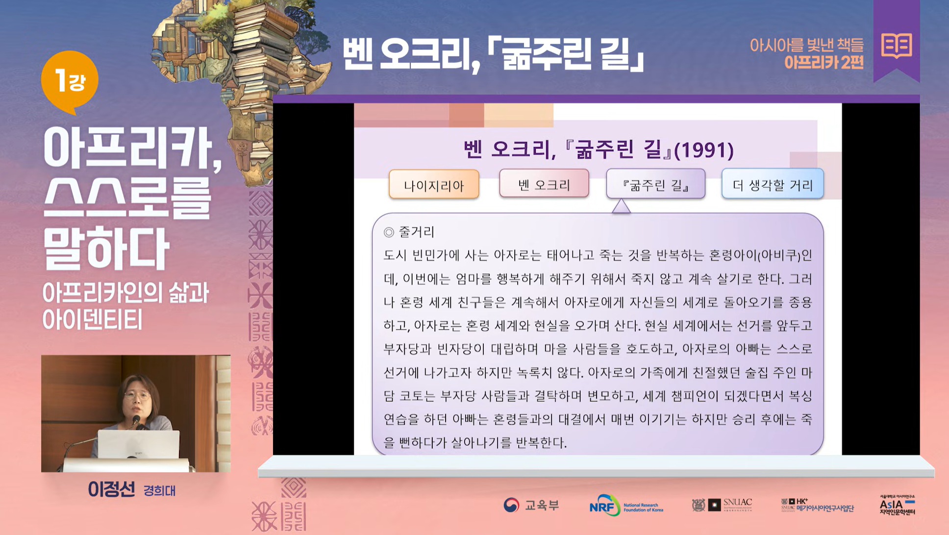 아프리카2_1강 2