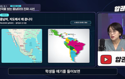 [압권] K팝 좋아하는데 중국어 배운다? 중남미 한류의 냉정한 현실