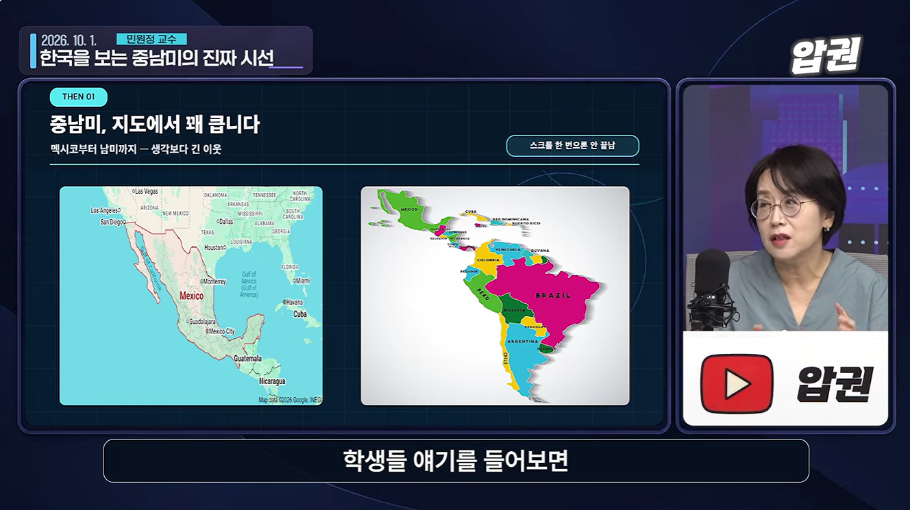 [압권] K팝 좋아하는데 중국어 배운다? 중남미 한류의 냉정한 현실