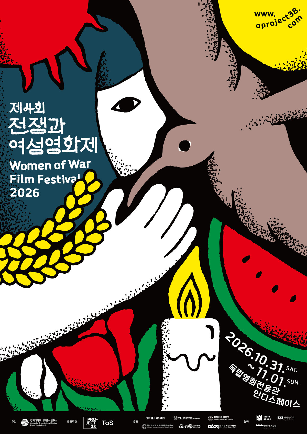 [참세상] 반전·여성·영화의 교집합, 전쟁과여성영화제 31일 개막