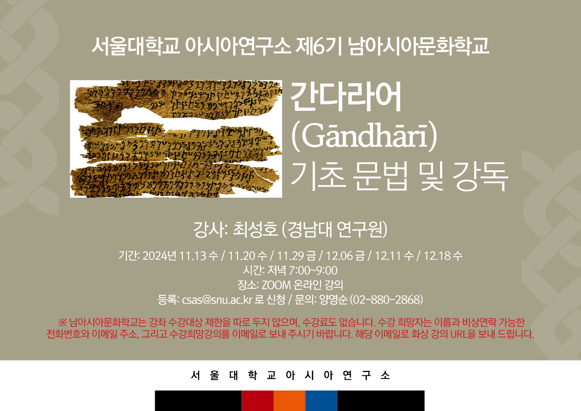 문화학교 6기모집 포스터.png