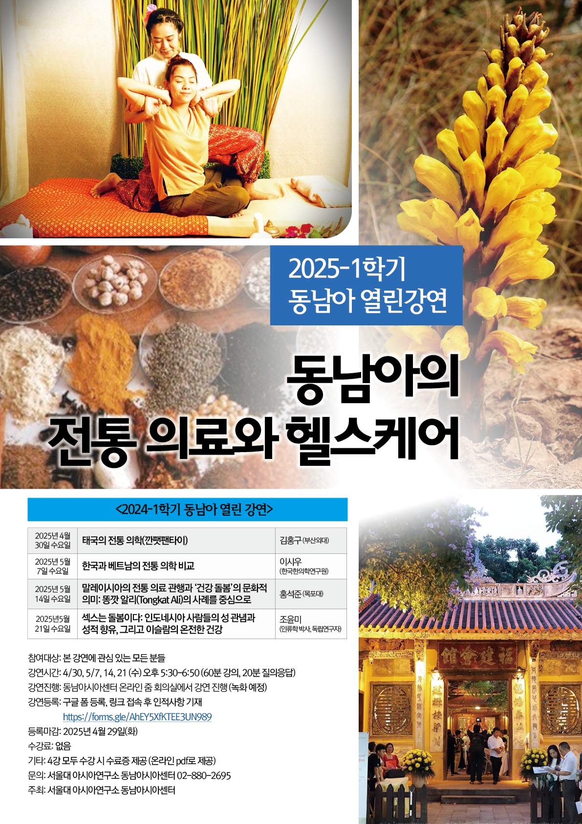 2025_1학기_열린강연.png 2025_1학기_열린강연.png