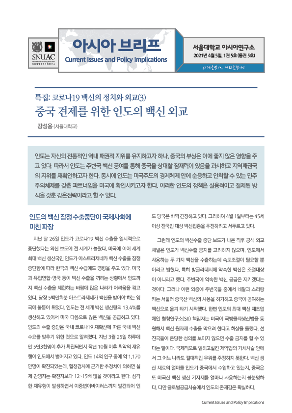 asiabrief_1-5