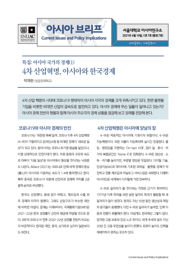 asiabrief_1-7