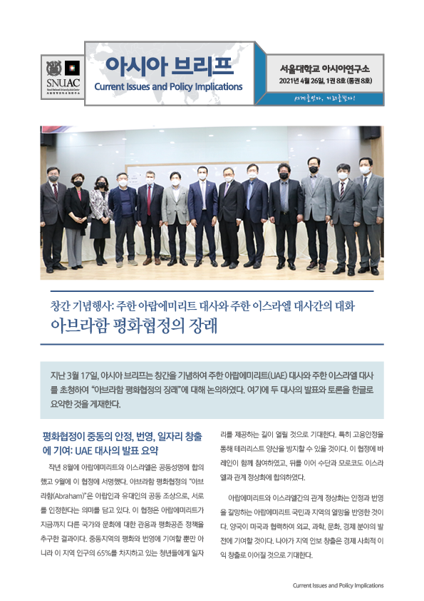 asiabrief_1-8