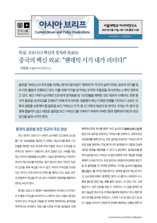 asiabrief_1-11