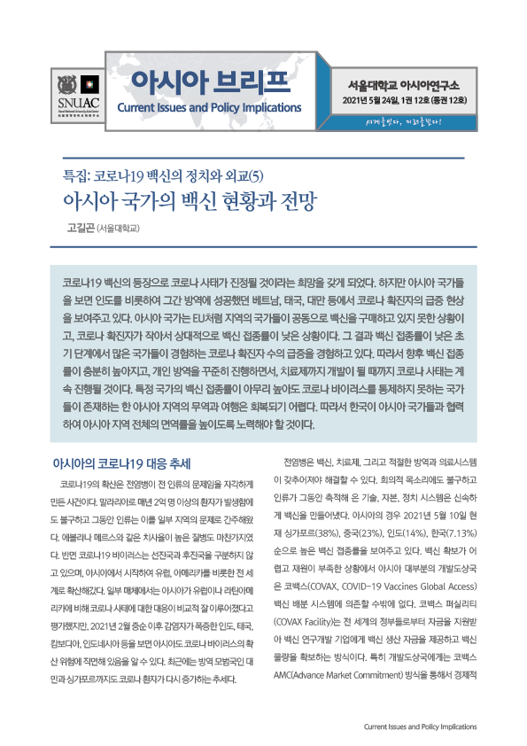 asiabrief_1-12