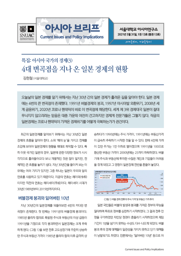 asiabrief_1-13