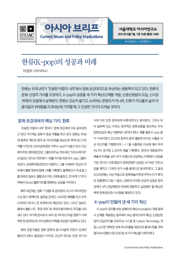 asiabrief_1-14