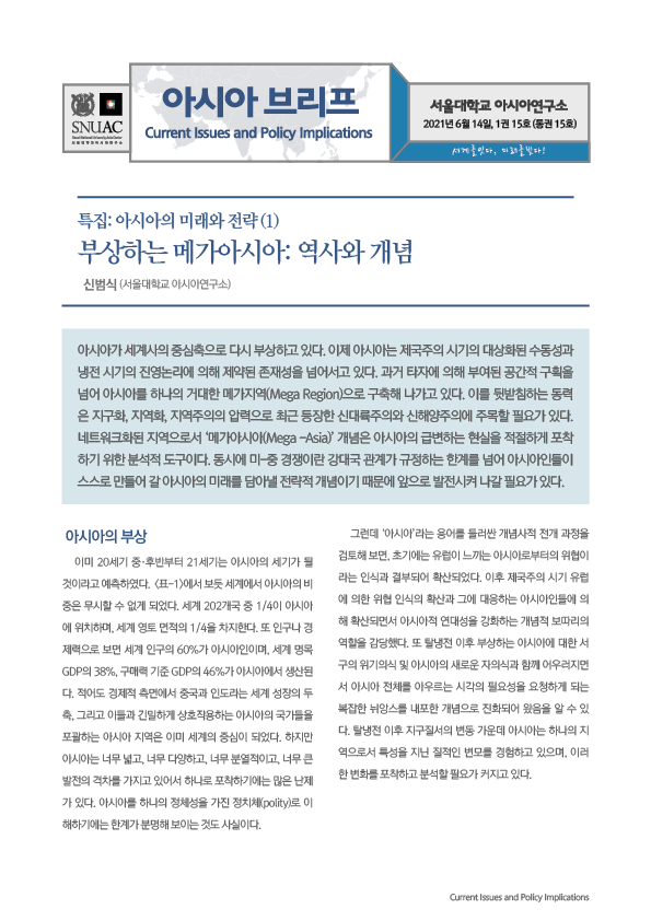 asiabrief_1-15