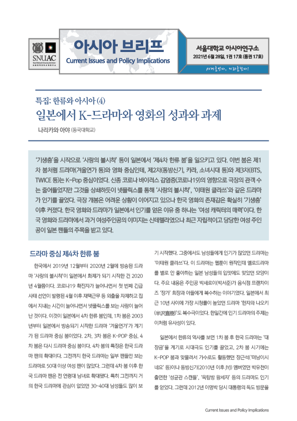 asiabrief_1-17