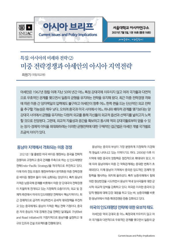 asiabrief_1-18