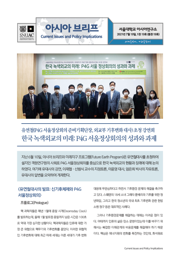 asiabrief_1-19