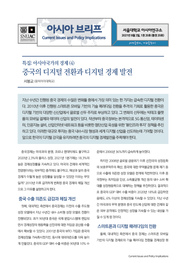 asiabrief_1-20