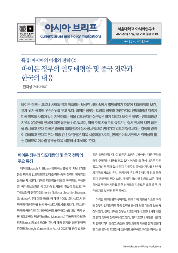 asiabrief_1-21