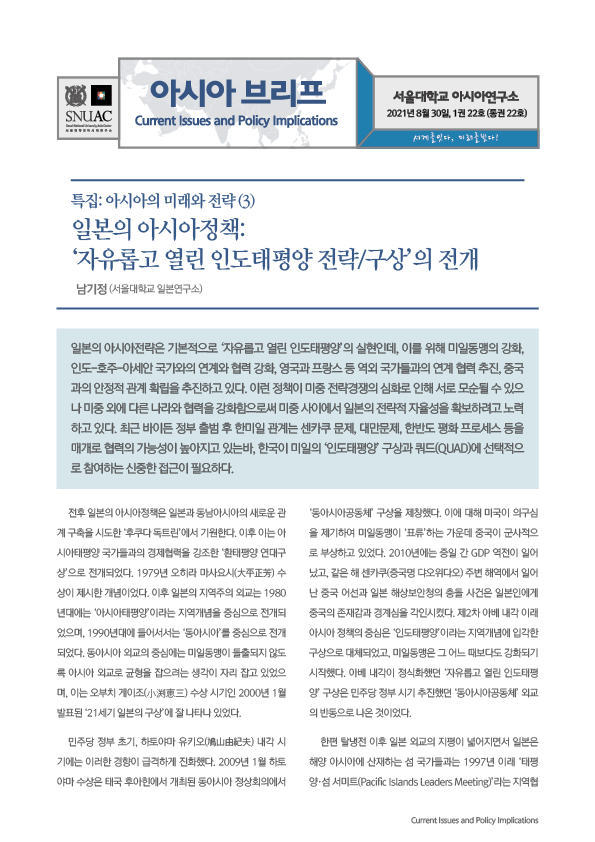 asiabrief_1-22