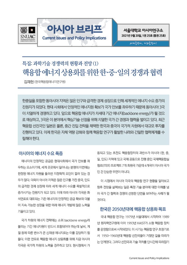 asiabrief_1-25