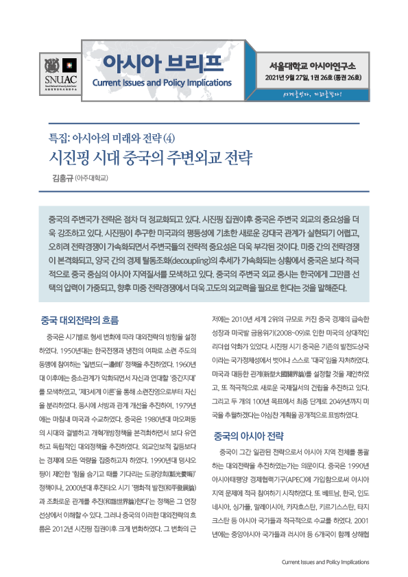 asiabrief_1-26