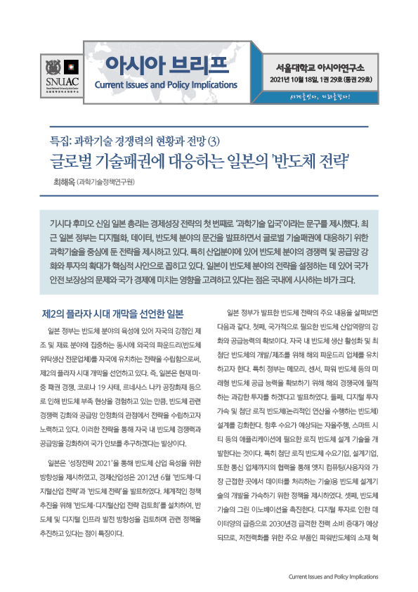 asiabrief_1-29