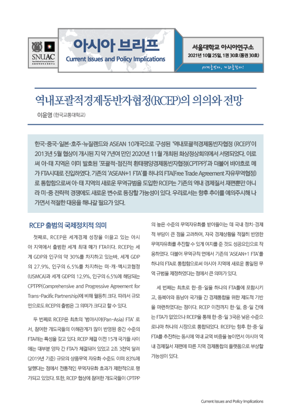 asiabrief_1-30