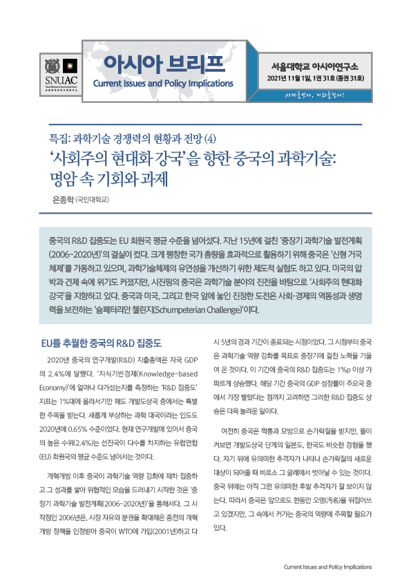 asiabrief_1-31