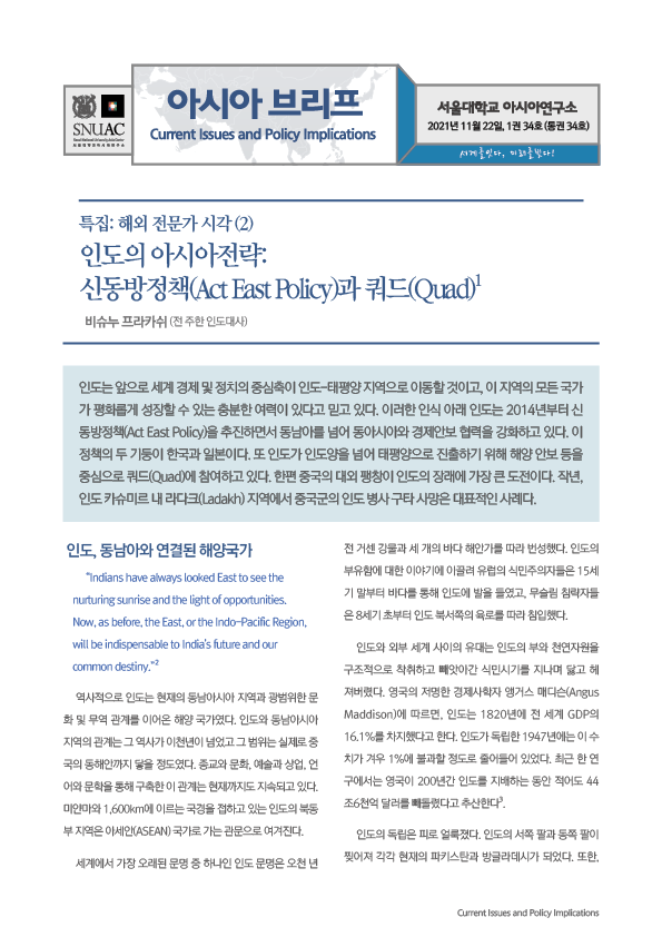 asiabrief_1-34