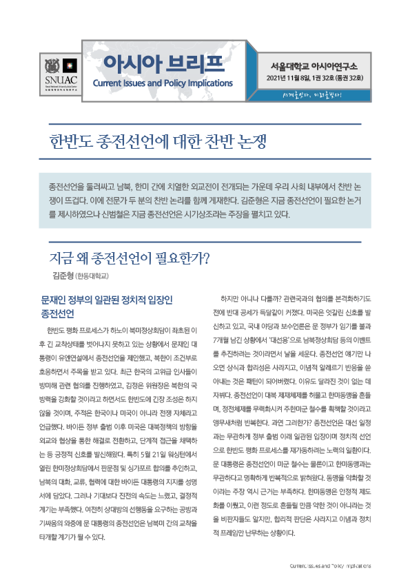 asiabrief__1-32