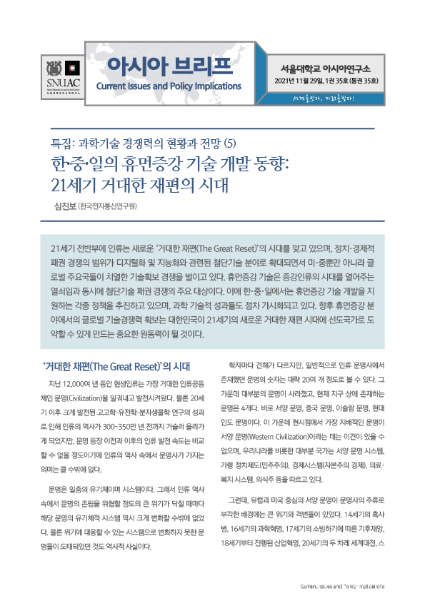 asiabrief__1-35