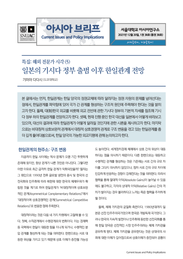 asiabrief_1-38