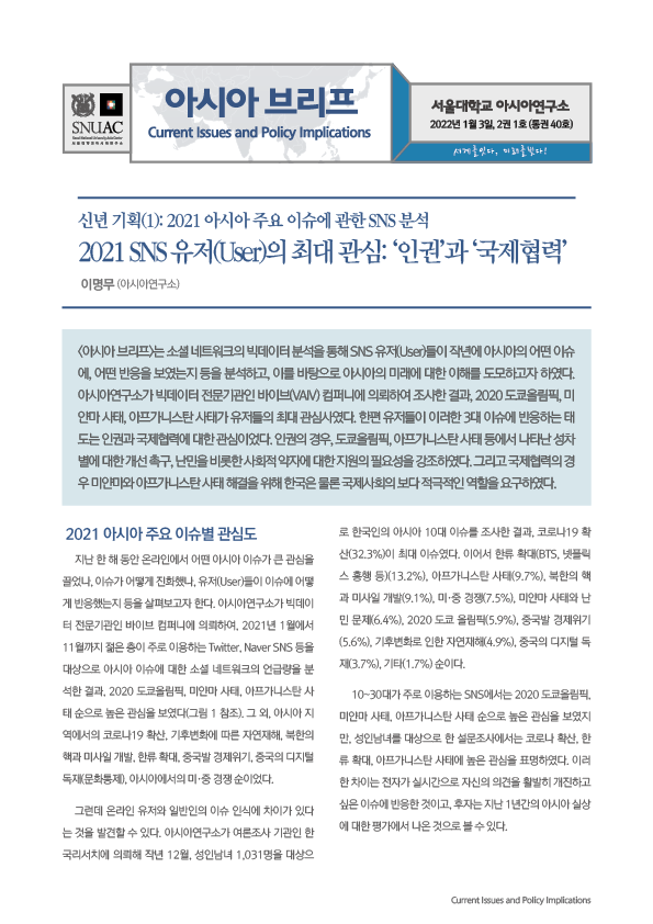 asiabrief_1-40
