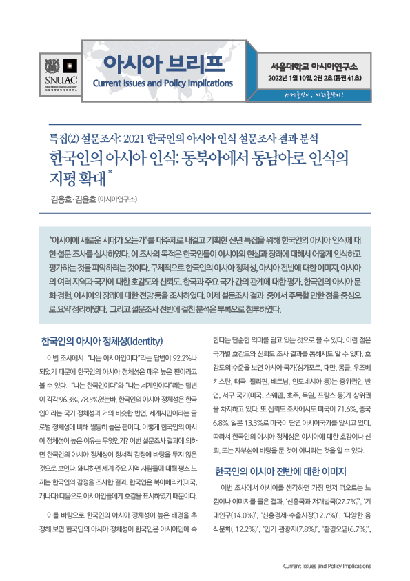 asiabrief_1-41