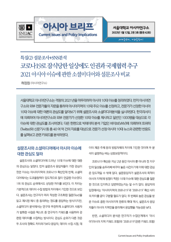 asiabrief_1-42