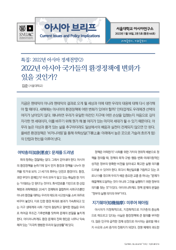 asiabrief_1-44