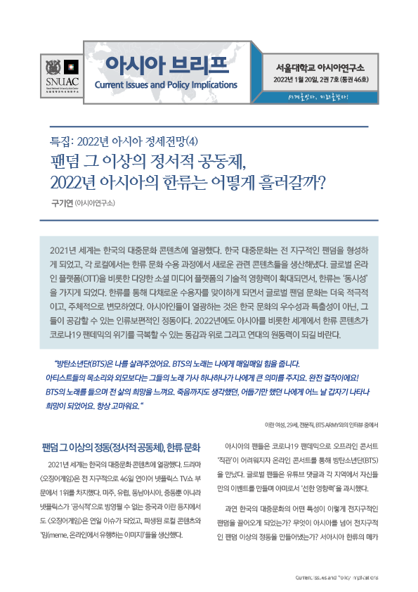 asiabrief_1-46