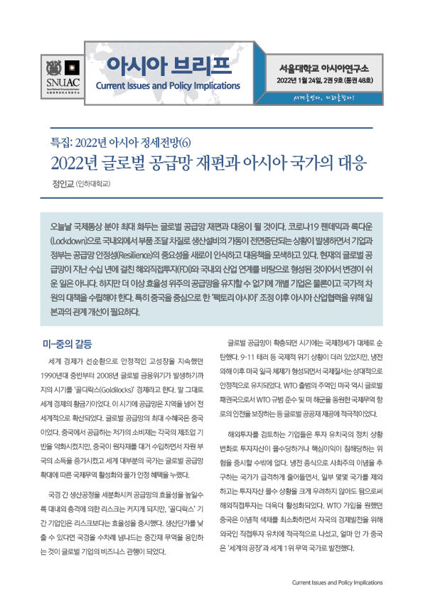 asiabrief_1-48