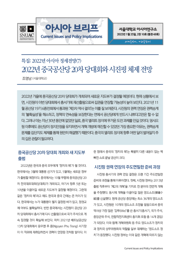 asiabrief_1-49