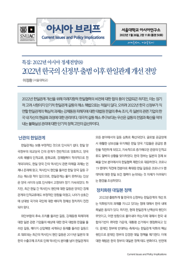 asiabrief_1-50