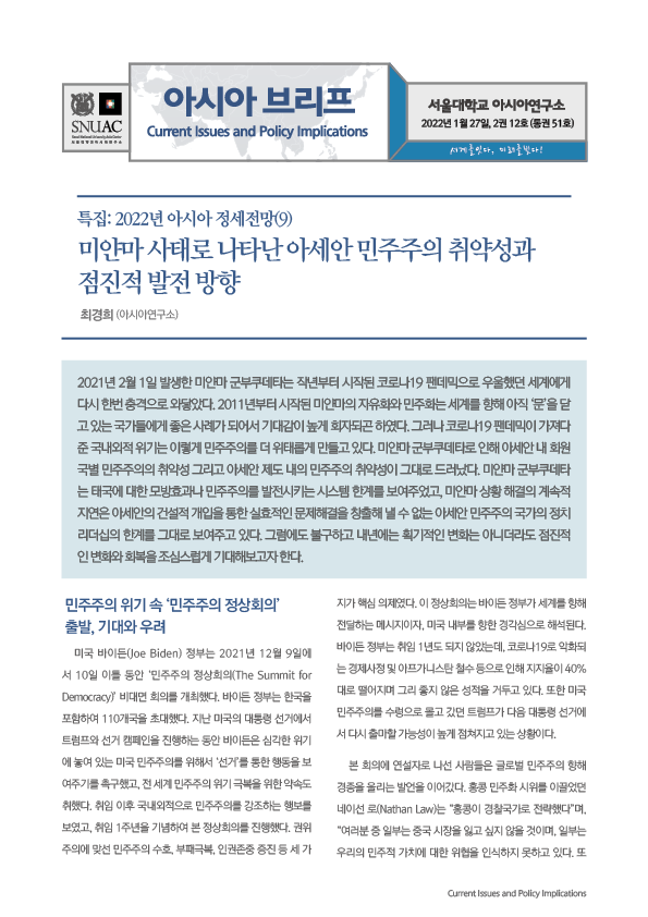 asiabrief_1-51