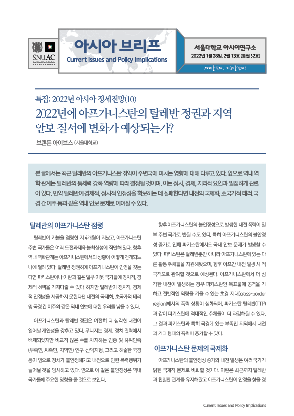 asiabrief_1-52