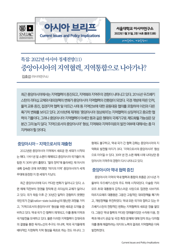 asiabrief_1-53