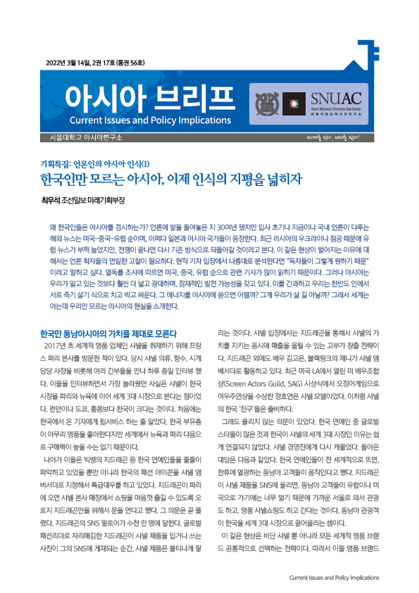 asiabrief_1-56
