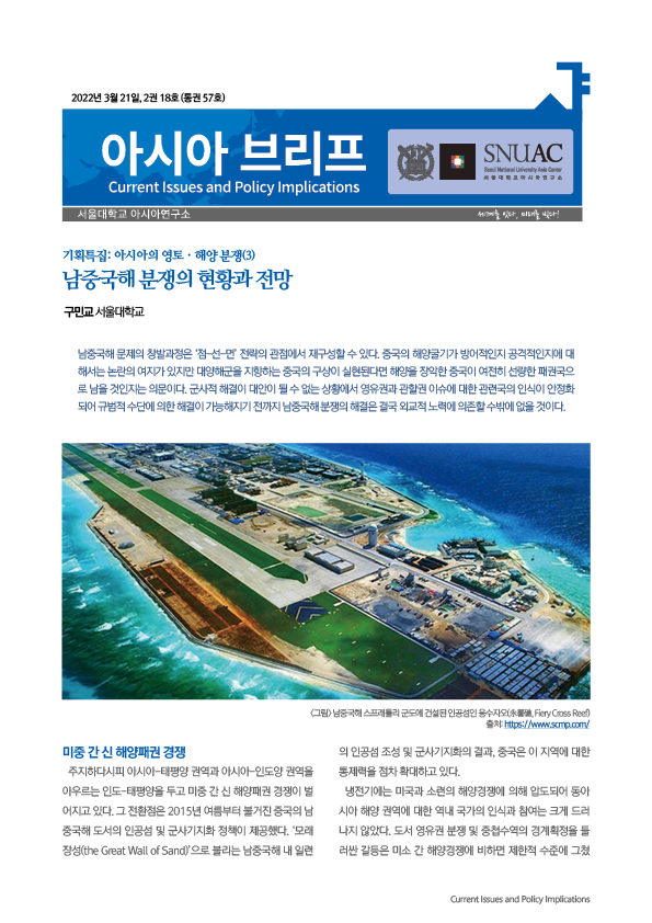 asiabrief_1-57