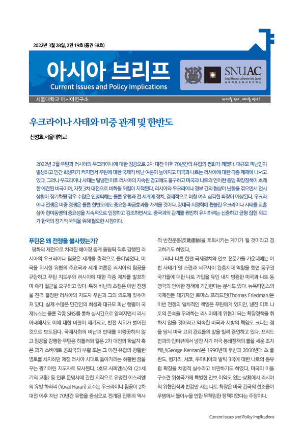 asiabrief_1-58