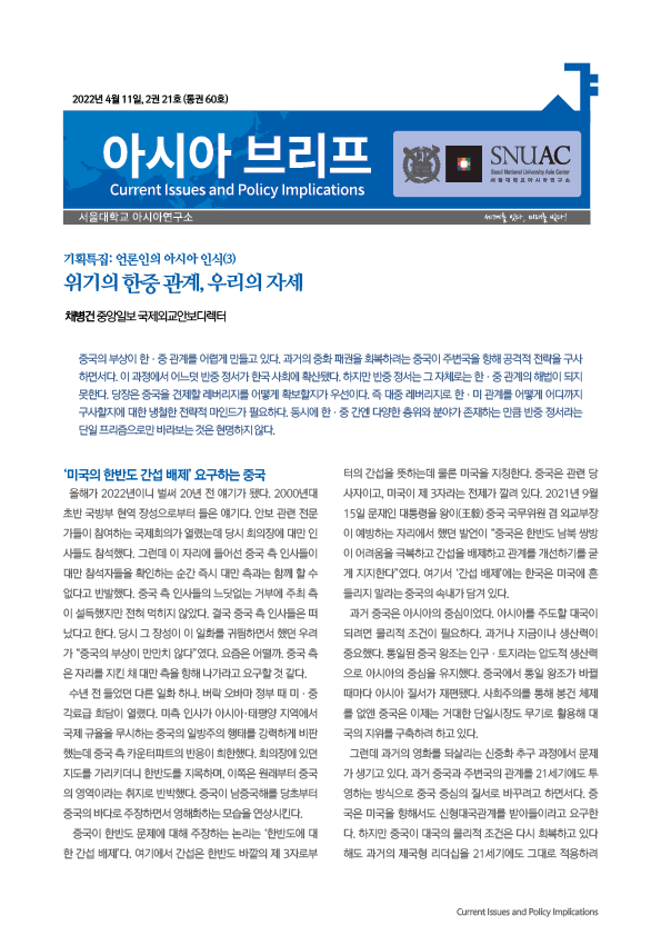 asiabrief_1-60