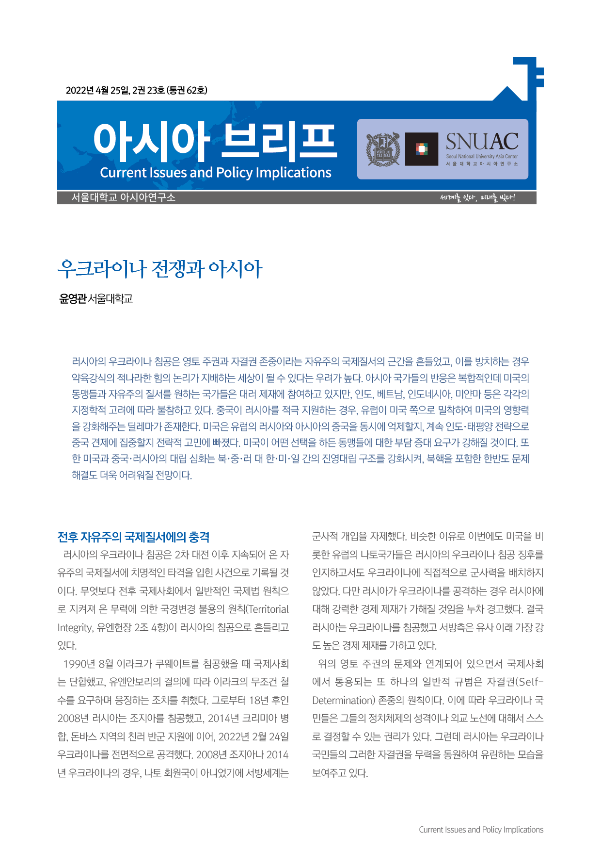 asiabrief_1-62