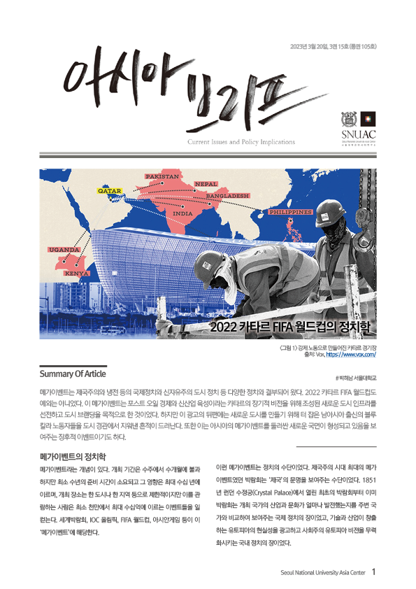 아시아브리프_3-15